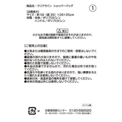 画像9: クリアライン　ショッパーバッグ