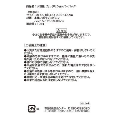 画像12: 大容量　たっぷりショッパーバッグ