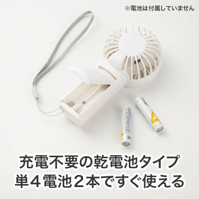 画像3: カラモ ストラップ付きハンディファン ホワイト