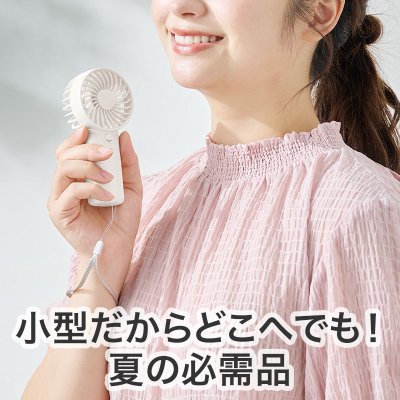 画像2: カラモ ストラップ付きハンディファン ホワイト