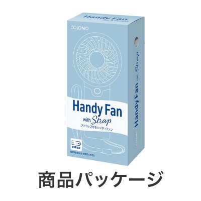 カラモ ストラップ付きハンディファン ミントブルー