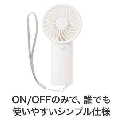 画像4: カラモ ストラップ付きハンディファン ホワイト