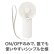 画像4: カラモ ストラップ付きハンディファン ホワイト (4)