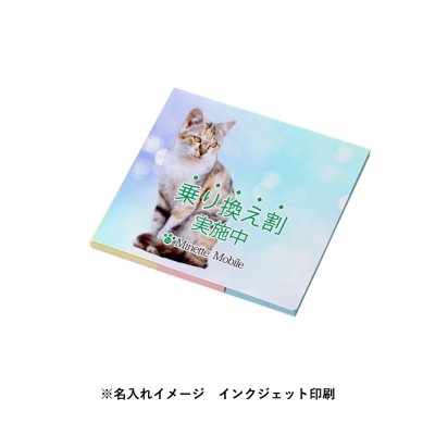 【プリント必須商品】カスタムデザイン付箋　(S)(3点)
