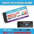 オリジナル消しゴム SEED　Radarブラック消しゴム使用　最安値商品