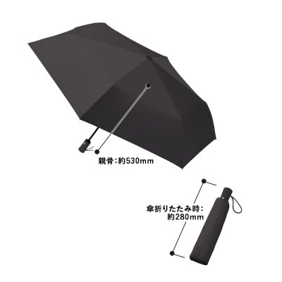 自動開閉遮光折りたたみ傘 （スムーズ収納タイプ）