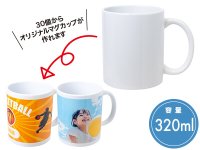 転写用陶器マグ320ml