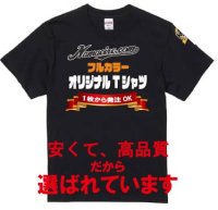 4.4オンス ドライTシャツ 　【53色 　サイズ100〜7Ｌ】