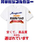 4.4オンス ドライTシャツ 　白　【サイズ100〜7Ｌ】昇華転写プリント
