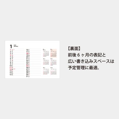 卓上 パーソナルデスクカレンダー