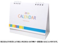 パステルメモリー卓上カレンダー 超早割キャンペーン