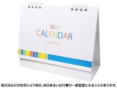 パステルメモリー卓上カレンダー