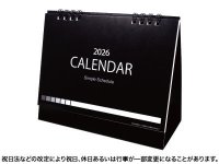シンプルスケジュール卓上カレンダー