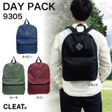 シンプルデイパック　9305　A4対応