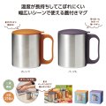 チルタイム フタ付ステンレスマグ
