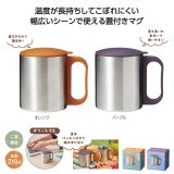 チルタイム フタ付ステンレスマグ