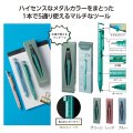 メタカラー多機能ツールペン