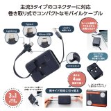 スマホスタンド付　３in１ＵＳＢケーブル