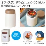 真空ステンレススープポット２８０ｍｌ