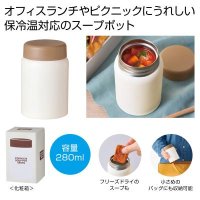 真空ステンレススープポット２８０ｍｌ
