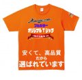 5.0オンス ベーシックTシャツ　【24色 　サイズ100〜3XＬ】
