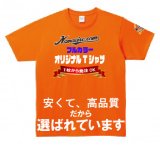 5.0オンス ベーシックTシャツ　【24色 　サイズ100〜3XＬ】