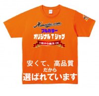 5.0オンス ベーシックTシャツ　【24色 　サイズ100〜3XＬ】