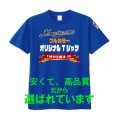 ヘビーウェイトＴシャツ　【60色 　サイズ100〜5ＸＬ】