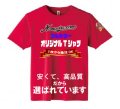 インターロック ドライTシャツ 　【15色　サイズ120〜3L】