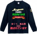 7.4オンス スーパーヘビー長袖Tシャツ　【8色　サイズXS〜3XＬ】