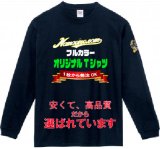 7.4オンス スーパーヘビー長袖Tシャツ　【8色　サイズXS〜3XＬ】