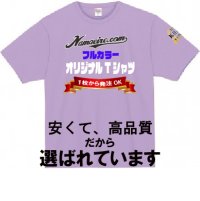 7.4オンス スーパーヘビーTシャツ　【24色 　サイズXS〜3XＬ】