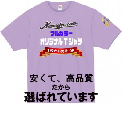 画像1: 7.4オンス スーパーヘビーTシャツ　【24色 　サイズXS〜3XＬ】