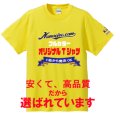 5.6オンス ハイクオリティー Ｔシャツ 【45色・14サイズからお選びください】