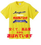 5.6オンス ハイクオリティー Ｔシャツ 【45色・14サイズからお選びください】