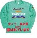 ドライロングスリーブＴシャツ　【20色 　サイズ140〜7L】