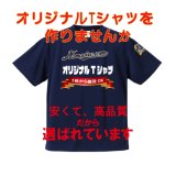 5900-01 4.1オンス ドライ アスレチック Tシャツ 【40色・9サイズからお選びください】
