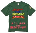 6.2オンス プレミアム Ｔシャツ 【37色・7サイズからお選びください】