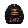 5089-01 4.7オンス ドライ シルキータッチ ロングスリーブ Tシャツ（ローブリード） 【4色・5サイズからお選びください】
