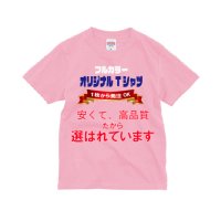 5.6オンス ハイクオリティー Ｔシャツ 【51色・8サイズからお選びください】