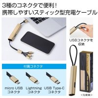 ３ｉｎ１充電ケーブル
