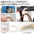 リングタイプ　バッグハンガー