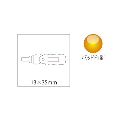 12in1ドライバー