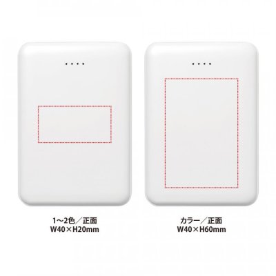 ポケットバッテリー5000