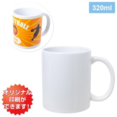 画像1: 陶器マグカップ320ml