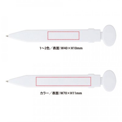 マグネット式フラットペン