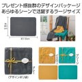 ウォームラージブランケット　１枚