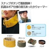 キルティングネックウォーマー