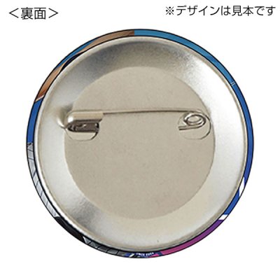 缶バッジ　φ44mm