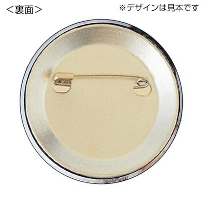 缶バッジ　φ57mm